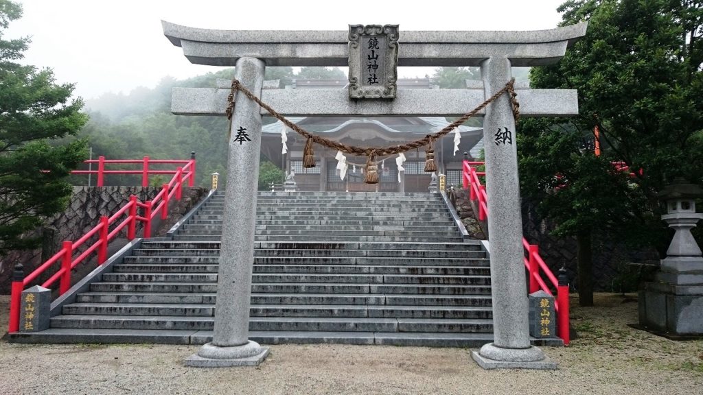 鏡山