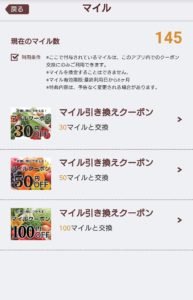 マックスバリュ九州公式アプリ