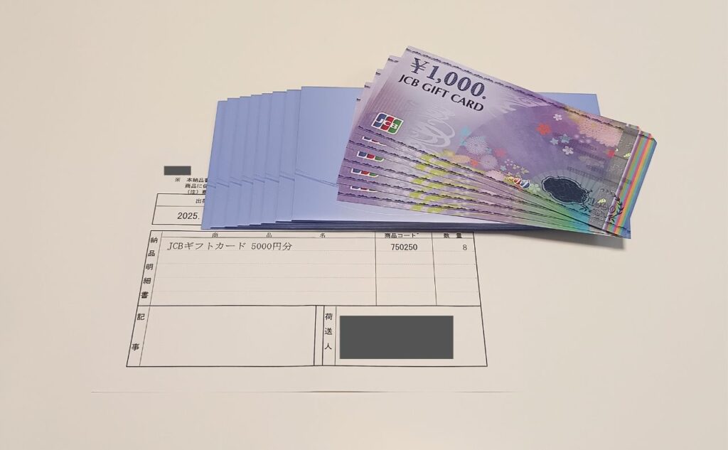 ブルーチップで交換したJCBギフトカード40,000円分