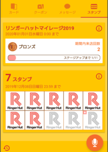 リンガーハットをzeetleアプリ レシートのクーポンを使ってお得に利用する方法 とくメモ