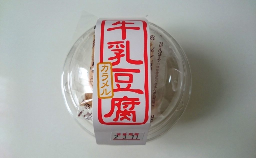 酒菜谷の牛乳豆腐