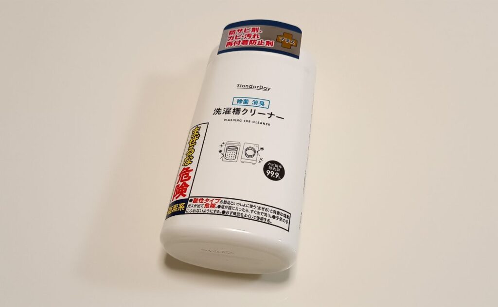 コスモスのPB商品スタンダーデイの洗濯槽クリーナー
