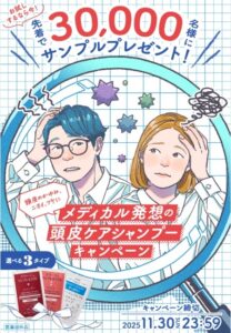 コラージュフルフル 無料サンプル