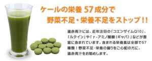 遠赤青汁 無料サンプル