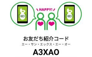CASHb 紹介コード