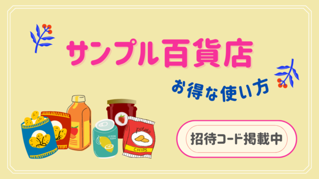 昔のブルーチップはまだ使えるの 紙のブルーチップの交換方法を解説 とくメモ