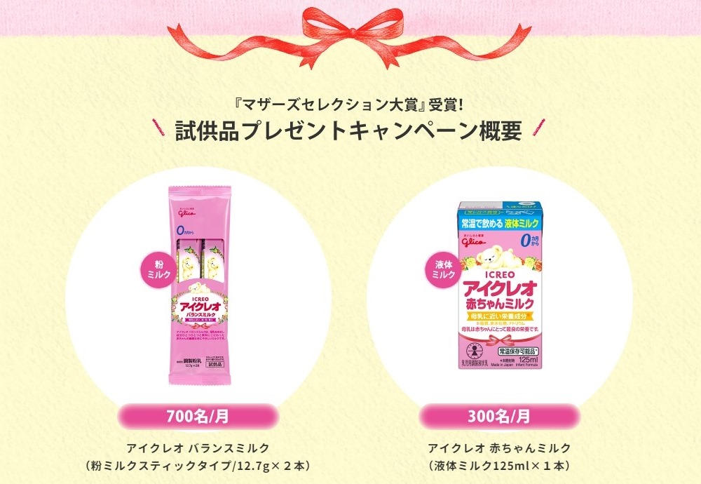 22年最新 マタニティ 妊婦さん ママ向けベビー キッズ用品の無料サンプル 応募者全員プレゼントまとめ とくメモ