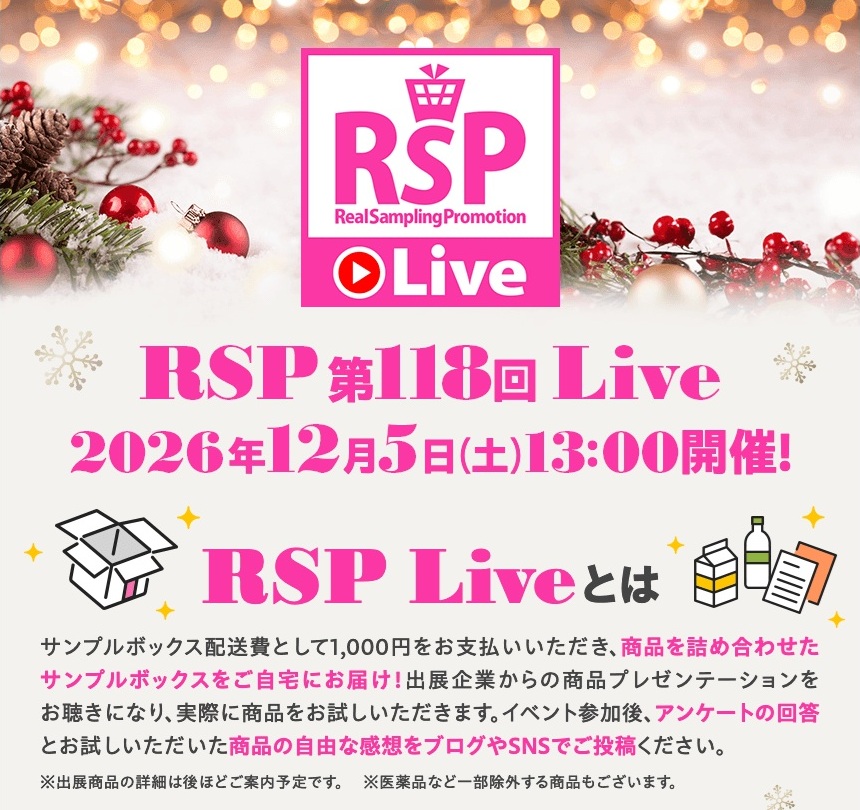 RSP 第118回 Live参加受付中