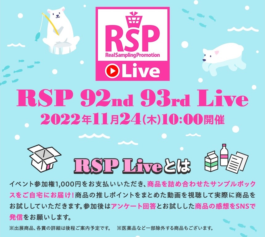 RSP 92nd・93rd Live