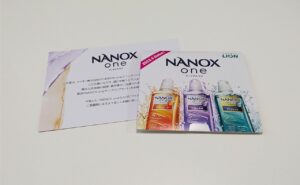 NANOX one サンプリングセット 当選