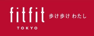 fitfitのお誕生日特典