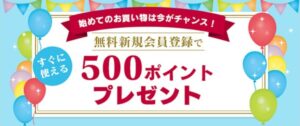 ベルコスメのお誕生日特典