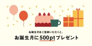 猿田彦珈琲のお誕生日特典