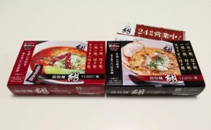 担担麺セット 当選