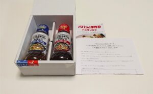 パスタを手作りオイルソース 2本セット 当選