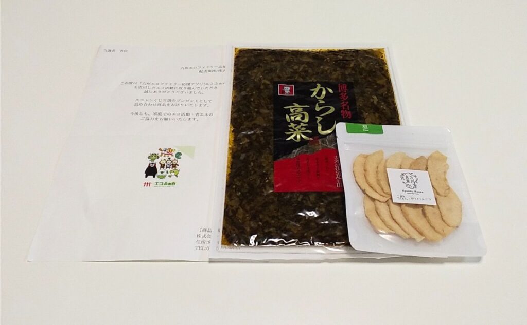 からし高菜&ドライフルーツ 当選