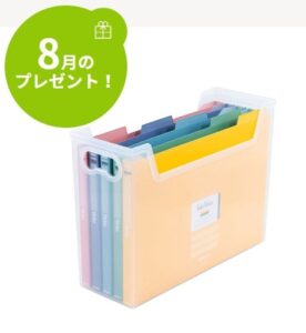 ナカバヤシ:毎月応募(2025年8月)