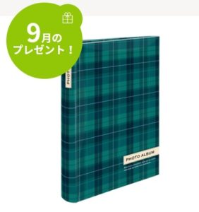 ナカバヤシ:毎月応募(2025年9月)