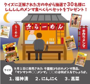 新進：毎月応募（2025年11月）