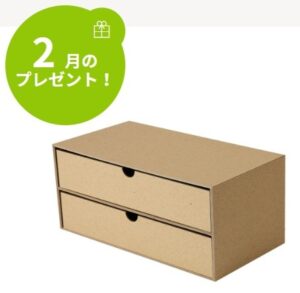 ナカバヤシ：毎月応募（2026年2月）