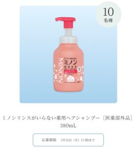 第一三共ヘルスケア：毎月応募（2026年3月）