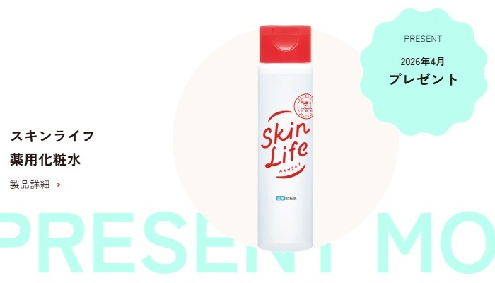 牛乳石鹸：毎月応募（2026年4月）