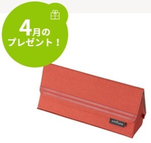 ナカバヤシ：毎月応募（2026年4月）