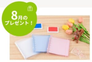 ナカバヤシ：毎月応募（2026年8月）