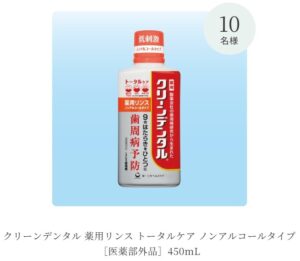 第一三共ヘルスケア：毎月応募（2026年9月）