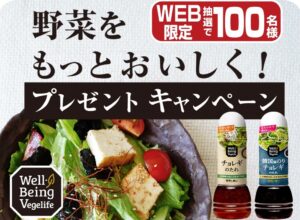 モランボン:毎月応募(2025年5月)
