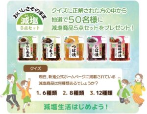 新進:毎月応募(2025年5月)