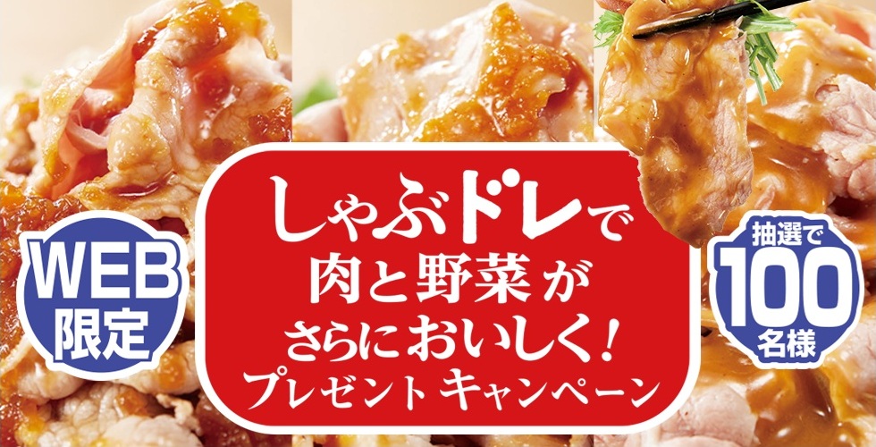 モランボン：毎月応募（2025年7月）