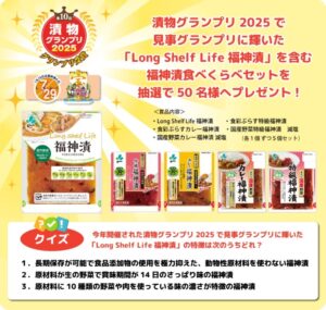 新進：毎月応募（2025年7月）