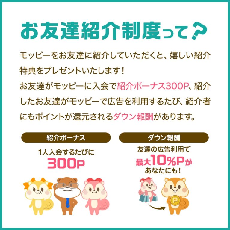 【モッピー】スキマ時間に毎日コツコツポイントを貯めてお小遣い稼ぎ|とくメモ