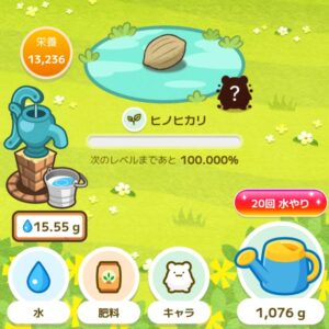 カウシェファーム 水やりをする