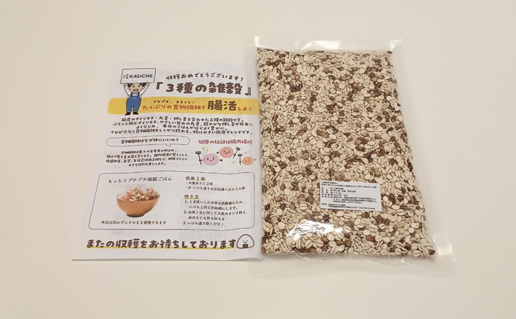 カウシェファームでもらった3種の雑穀