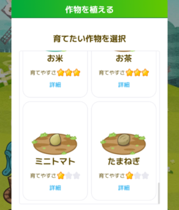 カウシェファーム 作物を植える