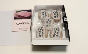 伊萬牛ハンバーグ(120g×5個)当選