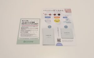 SHIRORU 化粧水・クリームサンプル(1回分)当選