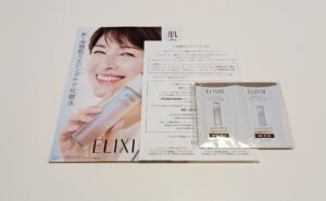 エリクシール 化粧水・乳液サンプル（3回分）当選