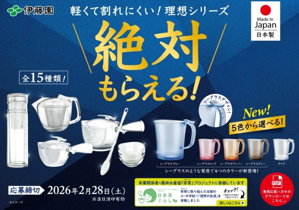 絶対もらえる!理想シリーズキャンペーン