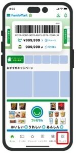 ファミペイ 紹介コード入力方法