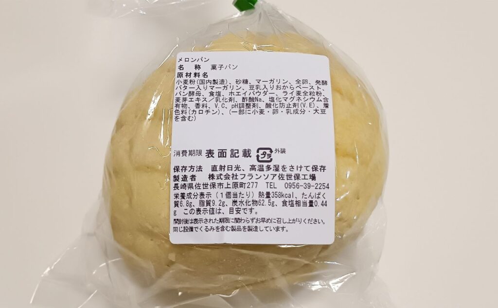 フランソア佐世保工場の直売所で買えるメロンパン