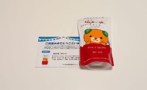 みきゃんデザインの塩 当選